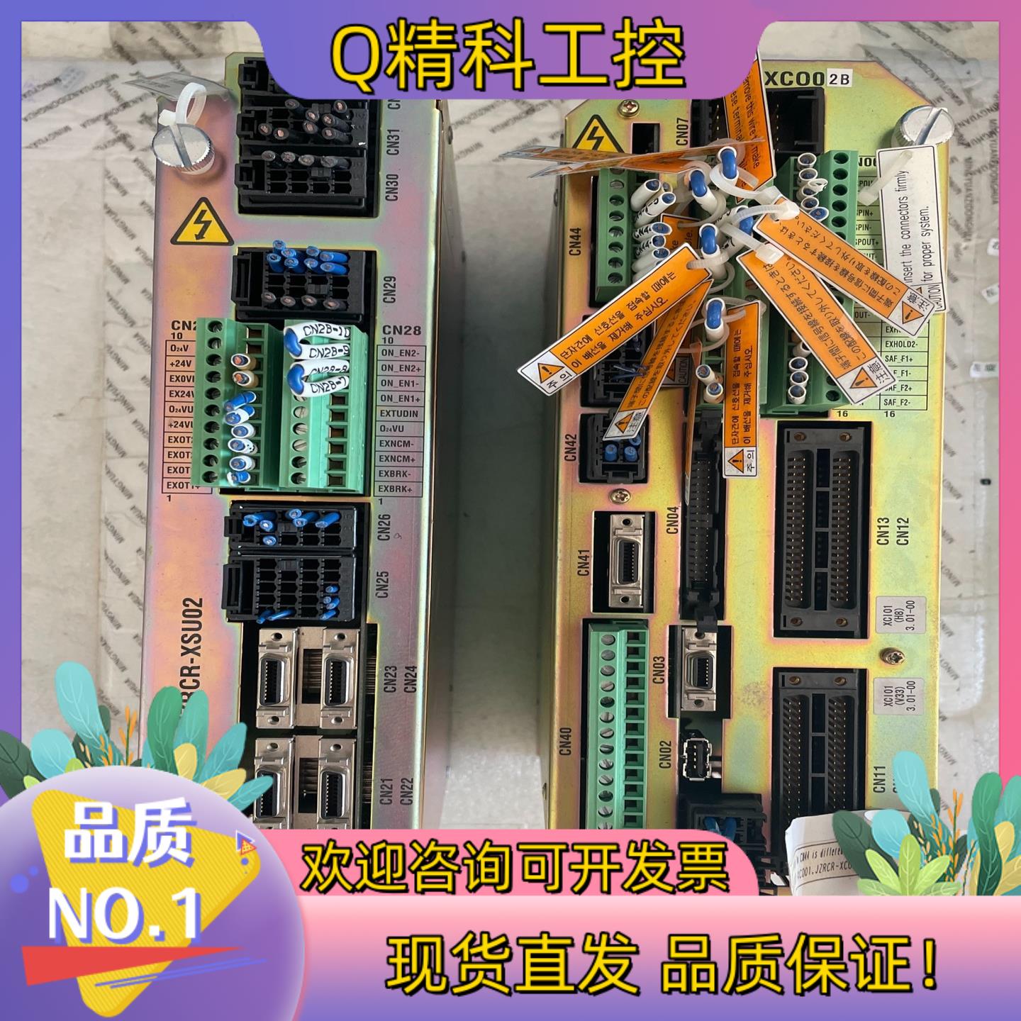 现货JZRCR-XSU02