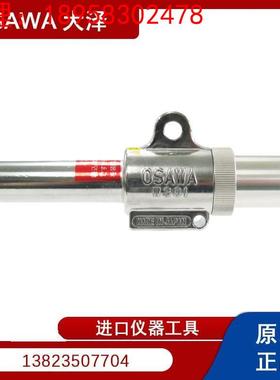 日本OSAWA大泽吸尘枪W301-III气动吸尘枪 无接头W301-III-AB套装