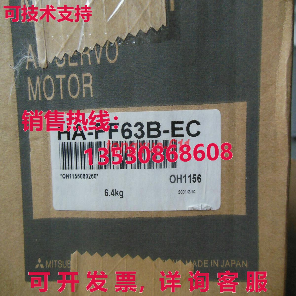 供应原装 HA-FF63B-EC 伺服电机 HAFF63BEC