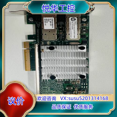 HP 530SFP+ DL560 DL380 DL580G8议价