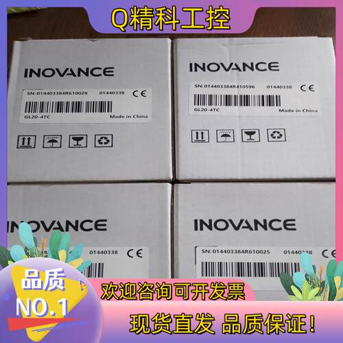 现货全新汇川 GL20-4TC的老板带走
