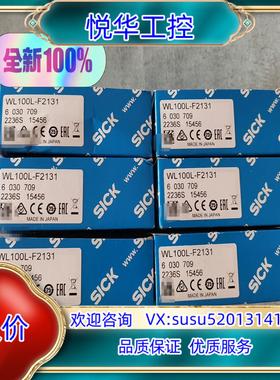 原装全新原装WL100L-F2131订货号6030709 德国S议