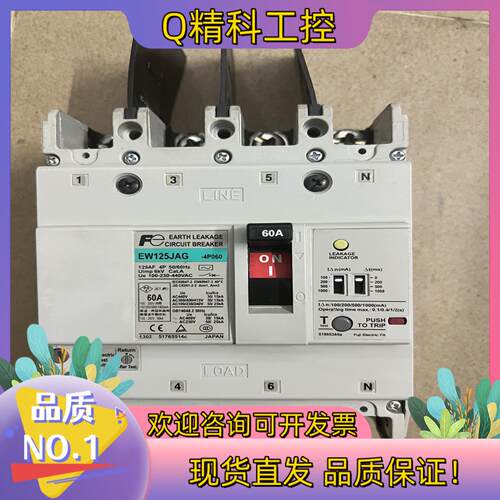 现货原装产富士漏电EW125JAG-4P 60A成色