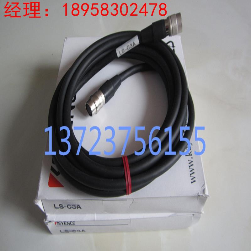 原装日本基恩士KEYENCE 连接线LS-C3A 全新正品