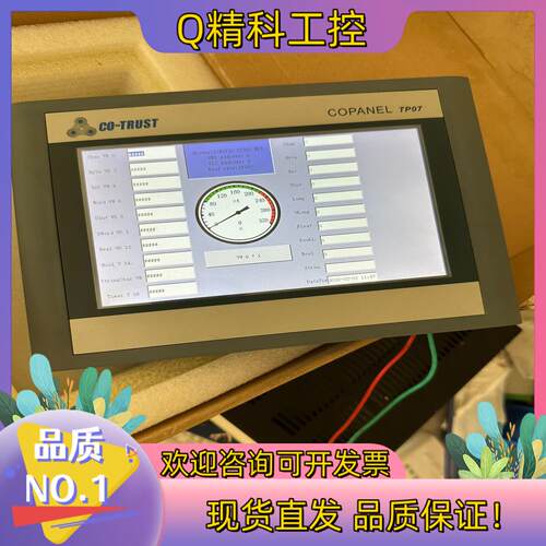 现货合信触摸屏,CTS6-T07-CH010