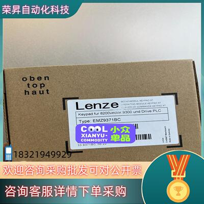 现货伦茨面板EMZ9371BC