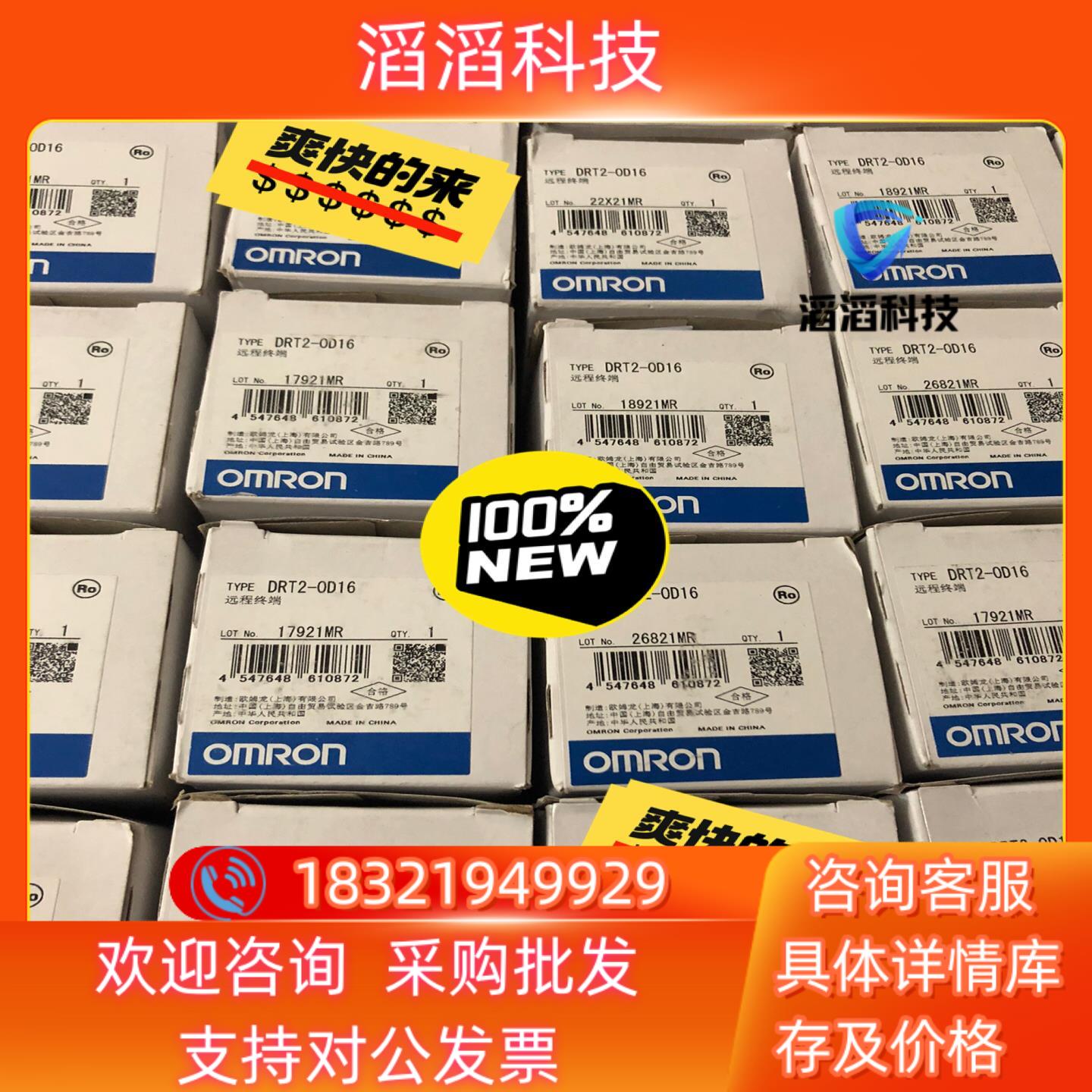 现货远程终端DRT2-OD16 全新原装  950