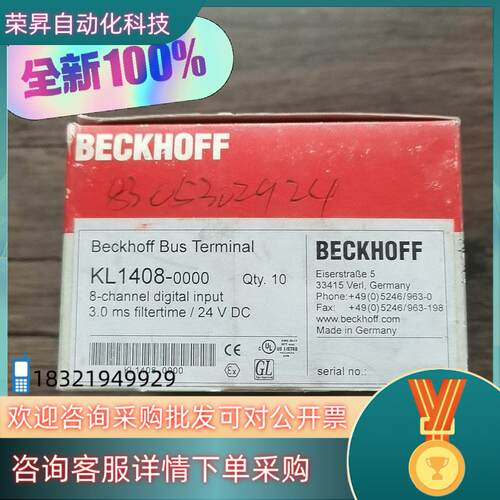现货全新原装 BECKHOFF倍福 KL1408  模块实