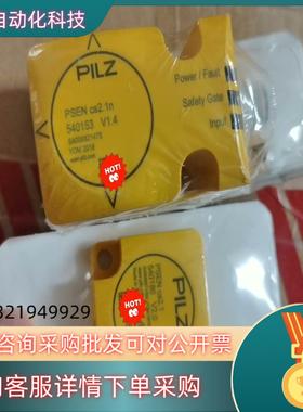 现货Pilz皮尔兹 门开关感应器 540153和540180