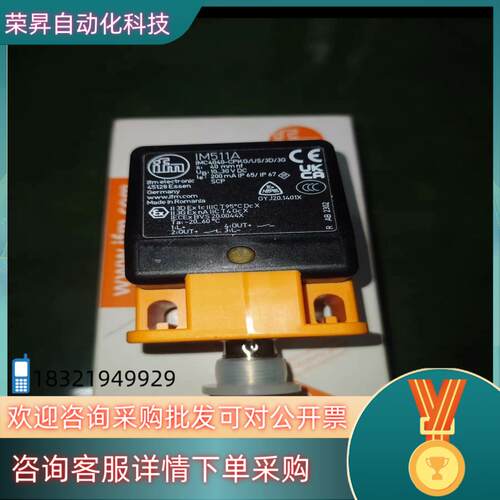 现货易福门IM511A方型接近开关传感器ifm全新原装