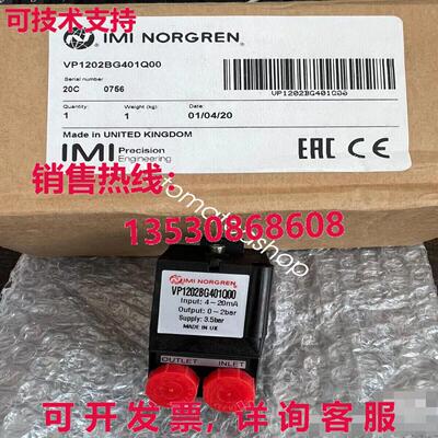供应原装VP1202BG401Q00 比例阀门