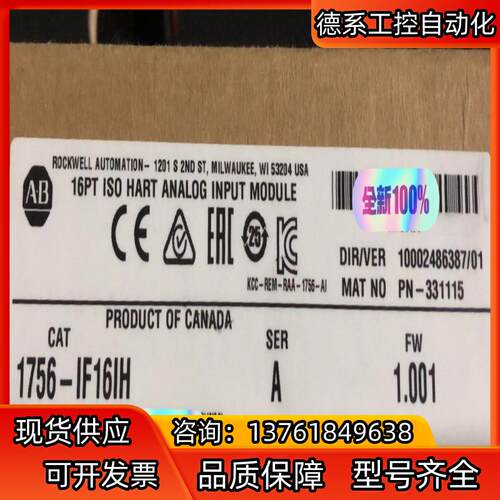 1756-IF16IH 全新原装，询价购买