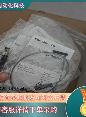 现货FESTO费斯托551368全新原装 还剩 直接