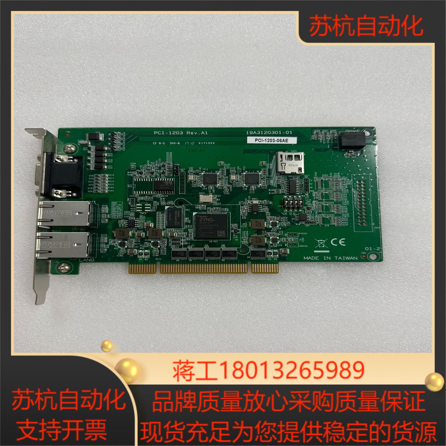 研华运动控制卡PCI-1203-64E REV.A1成色新