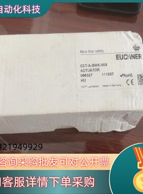 EUCHNER锁头CET-A-BWK-50X-096327全