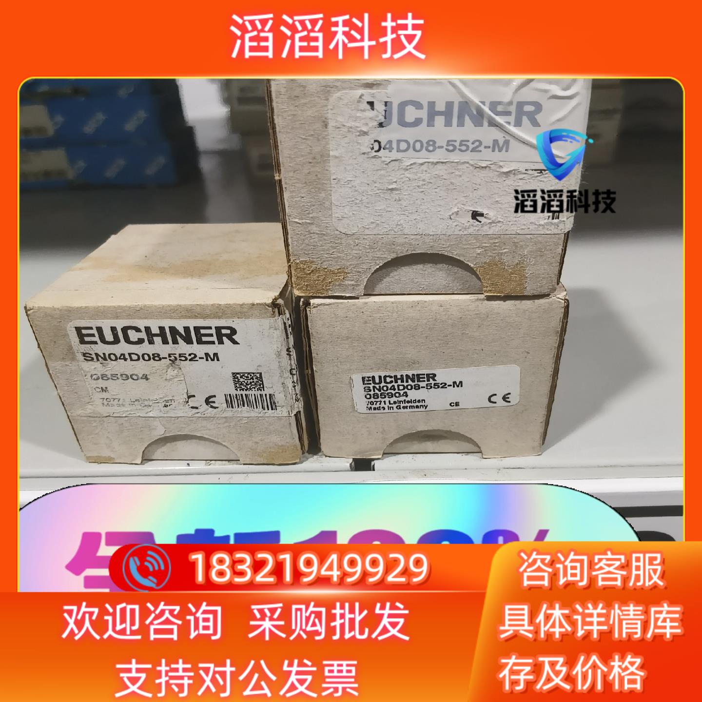 现货SN04D08-552-M全新原装085904德国安士能