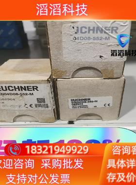 现货SN04D08-552-M全新原装085904德国安士能