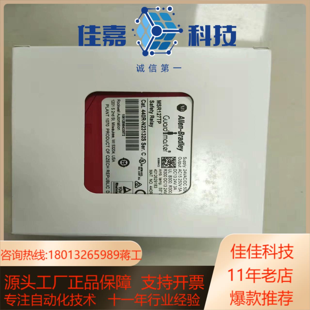 全新原装AB继电器  MSR127TP 440R-N2313