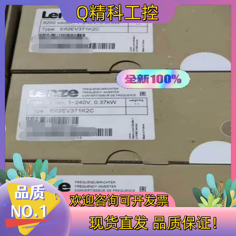现货伦茨E82EV371K2C 全新原装只询价不下单勿