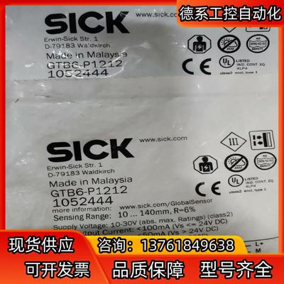 SICK  GTB6-P1212全新原装62个，如图实物，标