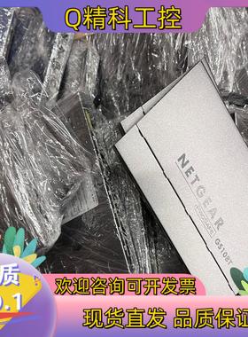 现货NETGEAR/网件工业交换机千兆八口GS108Tv2