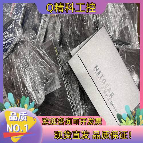 现货NETGEAR/网件工业交换机千兆八口GS108Tv2