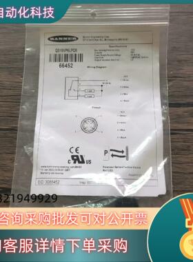 现货全新原装 邦纳 QS18VP6LPQ8 光电开关 664