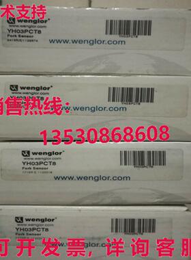 供应原装WENGLOR YH03PCT8
