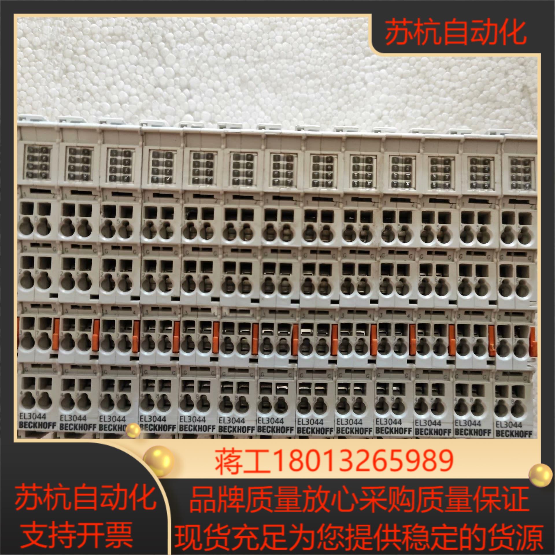 EL3044倍福PLC模块
