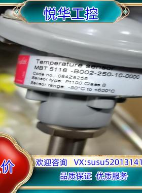 原装084Z8255  温度传感器  L-250mm -50--议