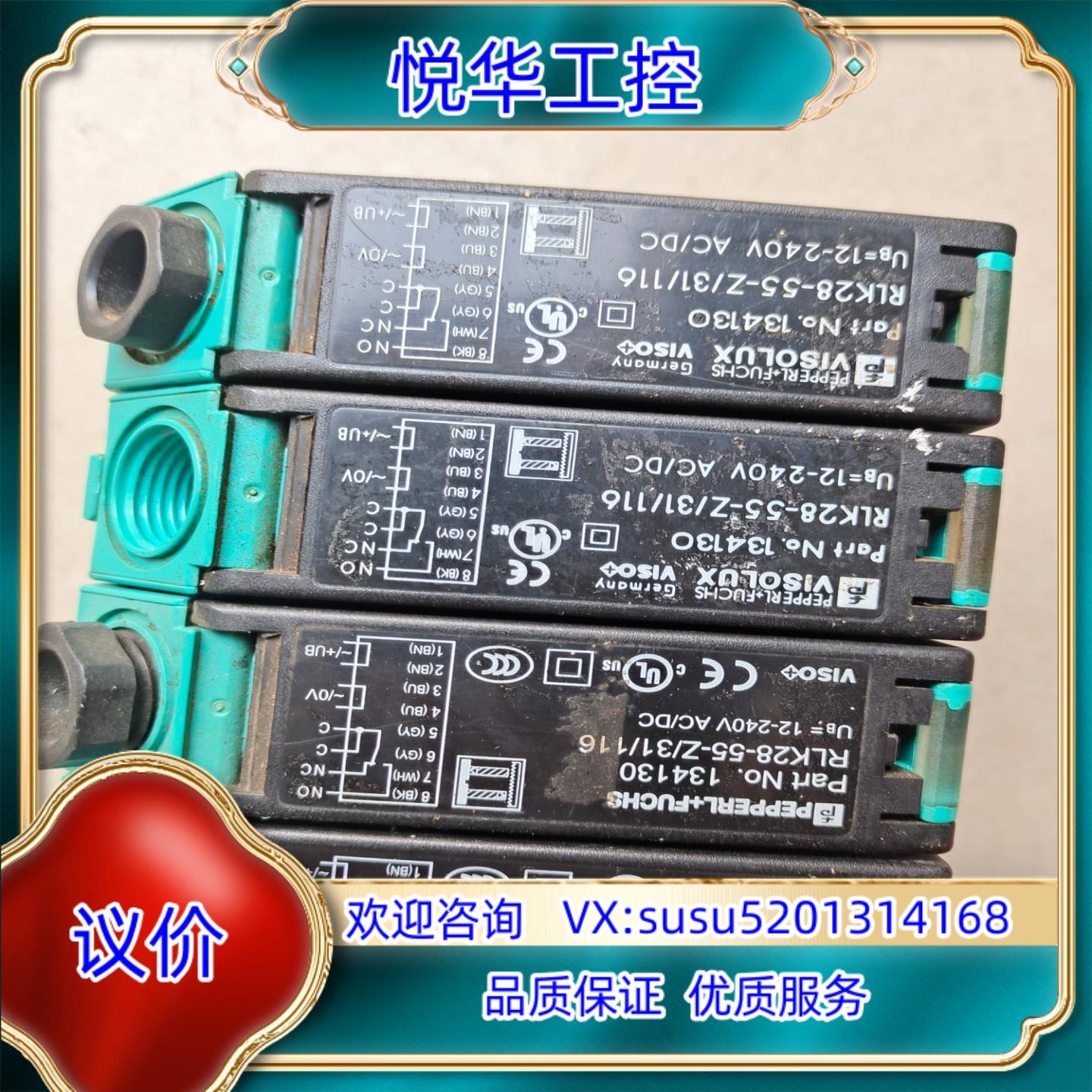 原装倍加福光电开关传感器    P+F议