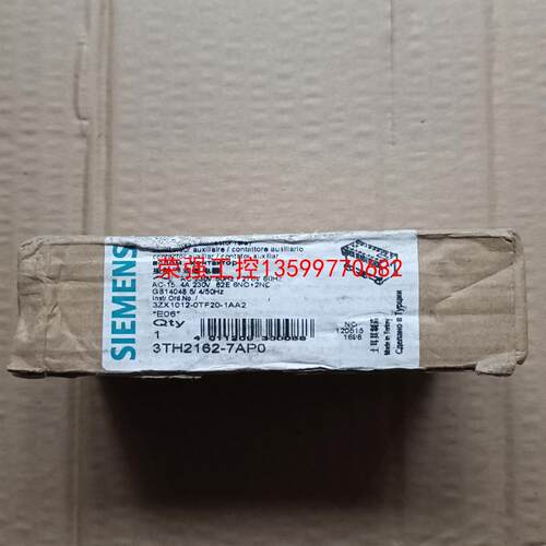 【荣强工控】西门子接触式继电器 3TH2162－7AP0  1只，120
