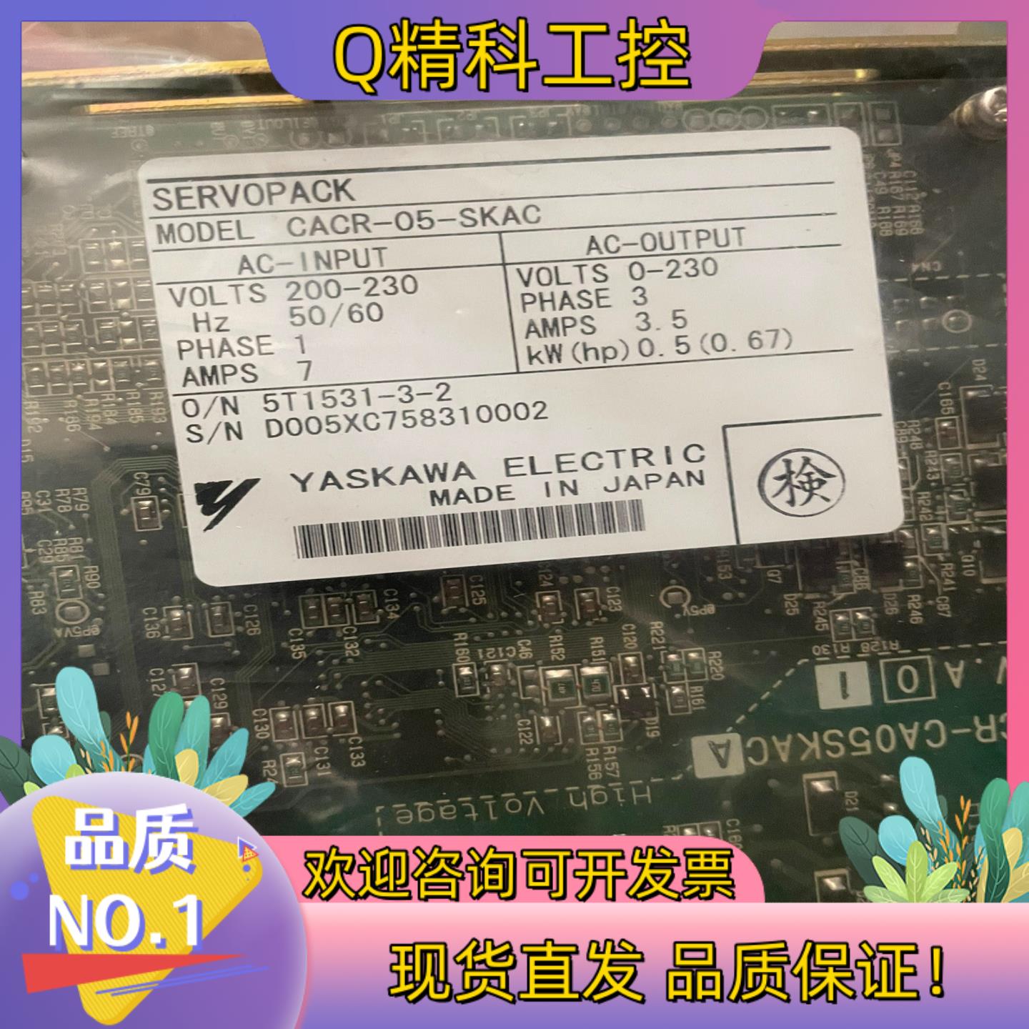 现货安川驱动器CACR-05-SKAC  有5个