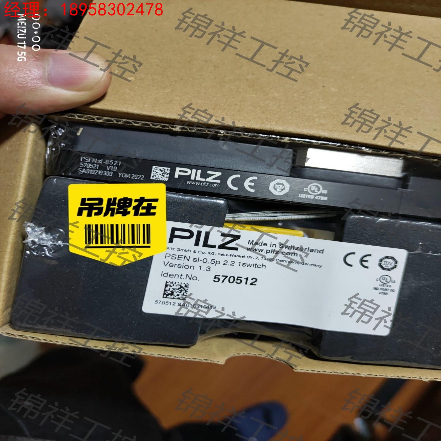 PILZ 皮尔兹 570512安全门锁订货号:570502原装拍前议价