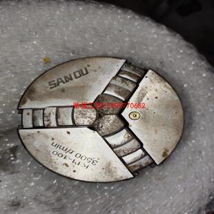 【荣强工控】sanou三欧牌 100mm三爪卡盘，少用。成色漂亮150运