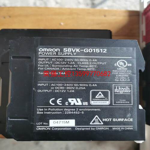 【荣强工控】OMRON欧姆龙12VDC电源S8VK-G0512,成色漂亮