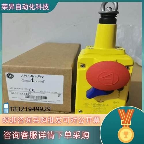 现货罗克韦尔AB急停拉线开关Lifeline4 拉绳开关440E