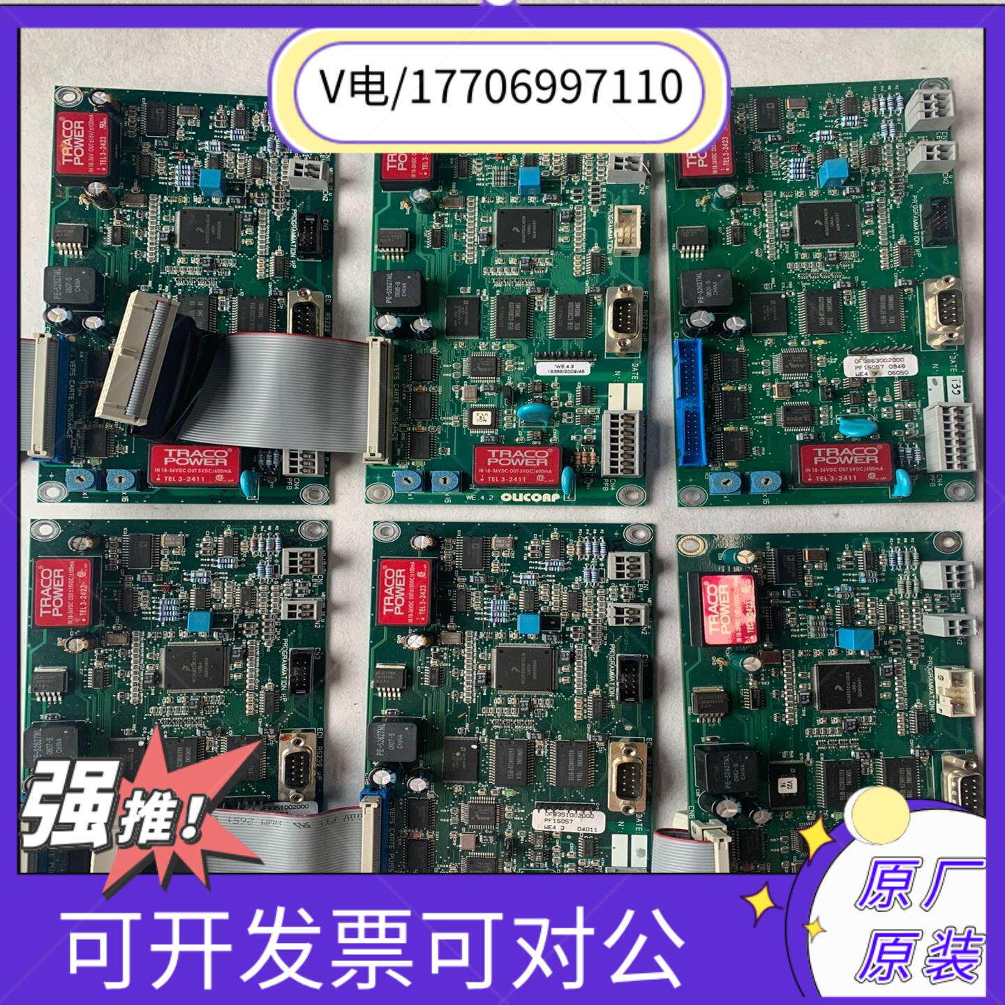 sidel/西得乐 吹瓶机加热炉cpu主板