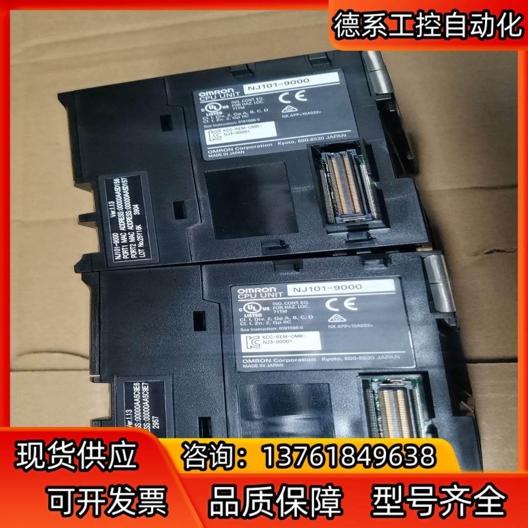 NJ101-9000控制器，现货，功能正常使用，有,标准件/零部件/工业耗材,其他气动元件,淘宝优惠券,粉丝福利购,淘宝优惠卷