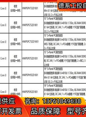 HMIPSPH752D1801 HMIPSPS752D180