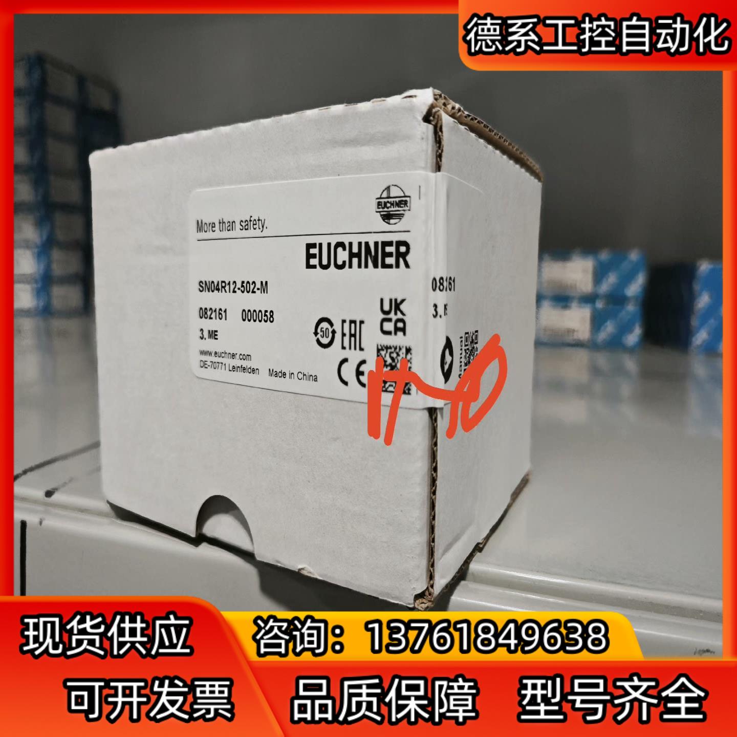 SN04R12-502-M  全新原装安士能德国euchne