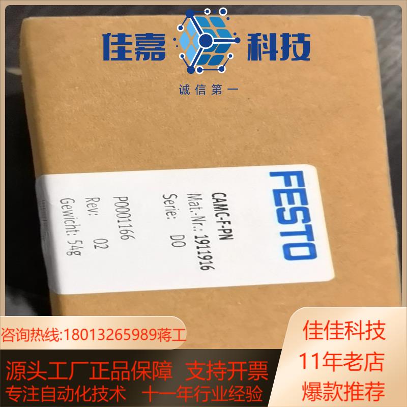 FESTO费斯托CAMC-F-PN1911916