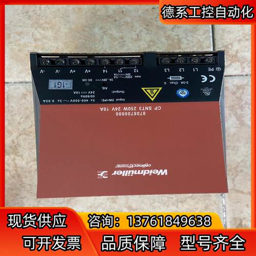 魏德米勒电源CP SNT3 250w 成色如图 20