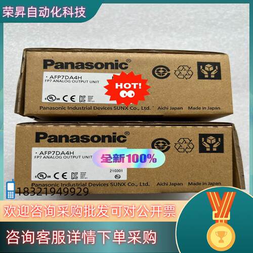 现货全新原装PLC模块AFP7DA4H  可发
