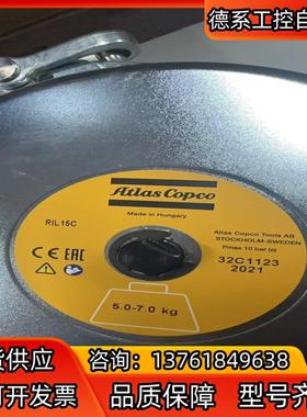 阿特拉斯平衡器 RIL-15C