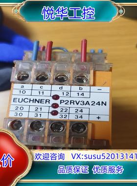 德国原装EUCHER-P2RV3A24N施莱西尔安全继电器,议价