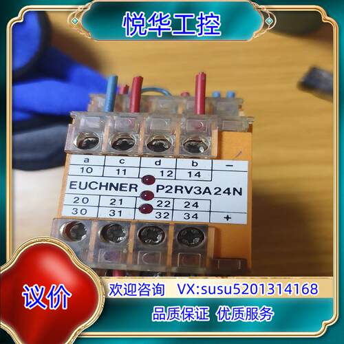 德国原装EUCHER-P2RV3A24N施莱西尔安全继电器,议价