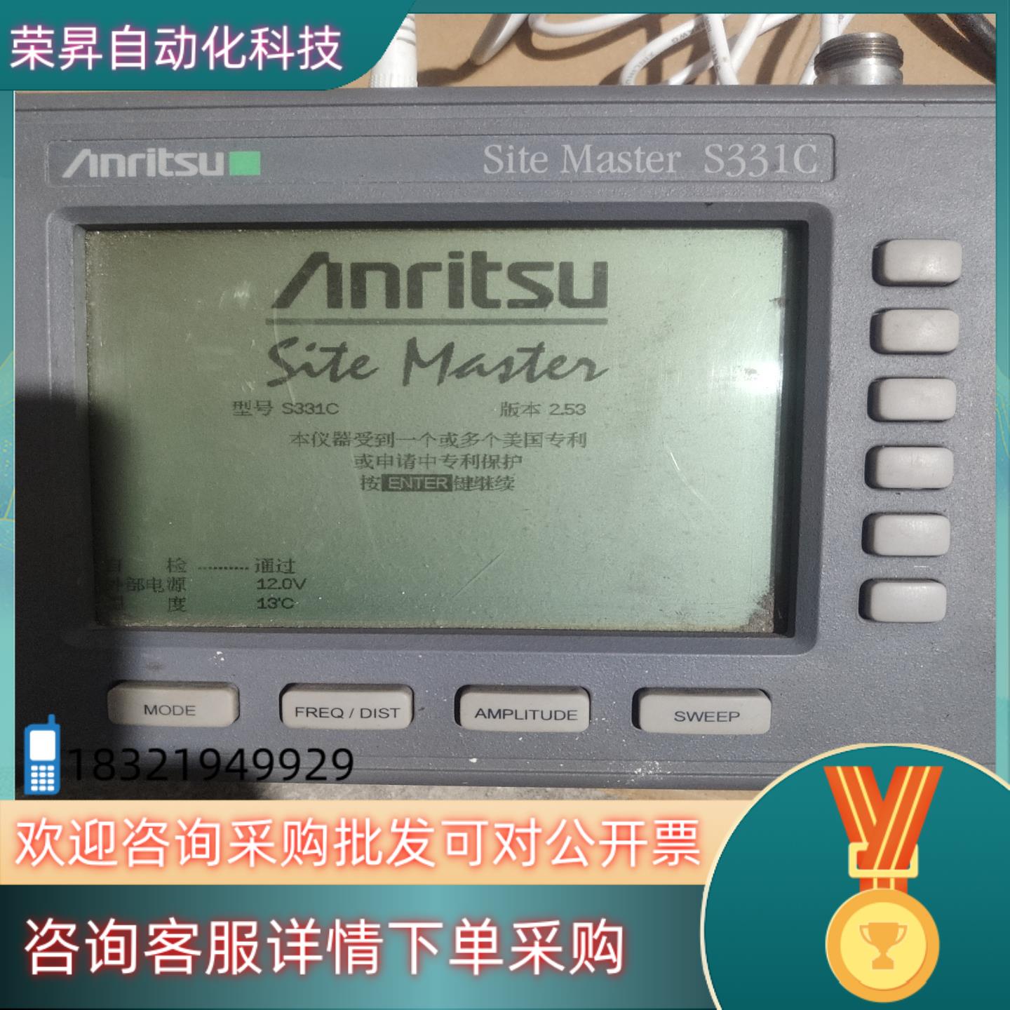 现货安立S331C驻波比仪天馈线仪
