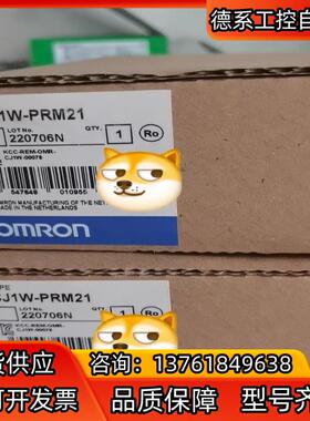 长期供应全新 CJ1W-PRM21 CJ1W-PRT2