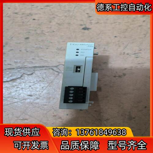 模块fx3u-485adp-mb